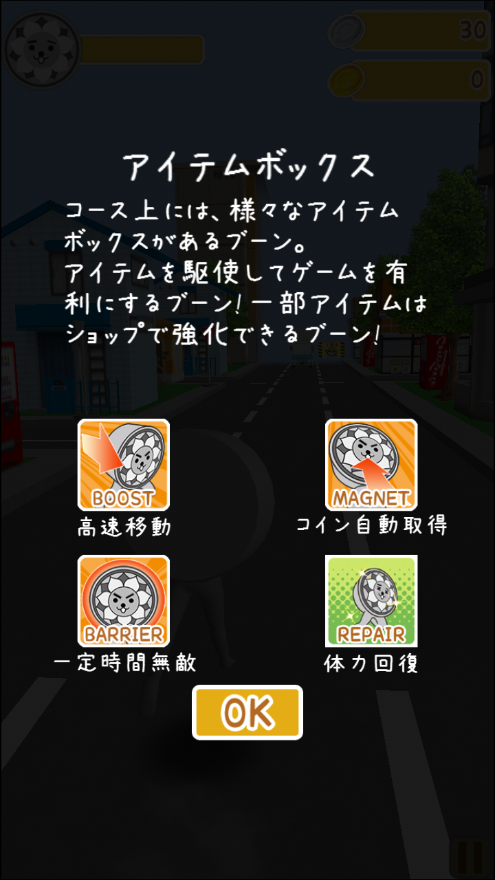 にしこくん 瓦RUN! androidアプリスクリーンショット3