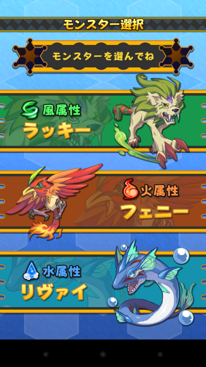 androidアプリ ソラノアーク ～天界のラビリンス～攻略スクリーンショット2