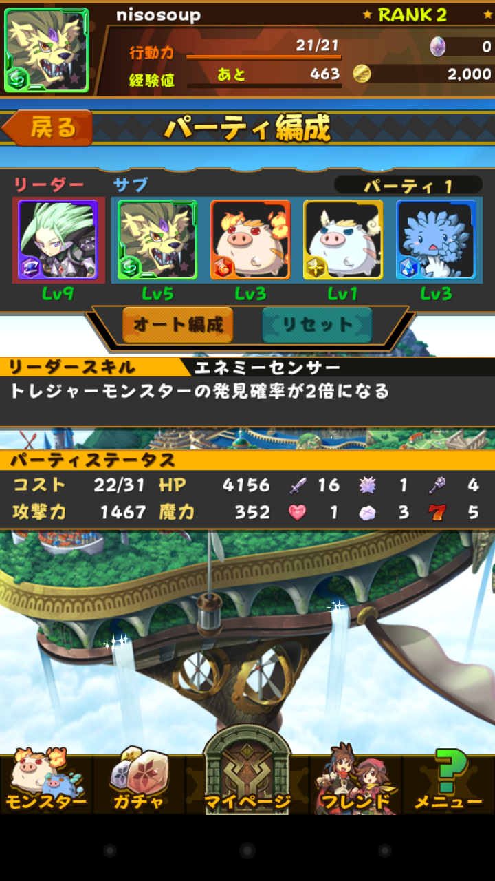 androidアプリ ソラノアーク ～天界のラビリンス～攻略スクリーンショット3