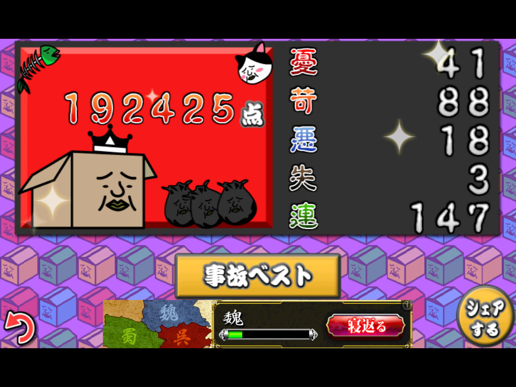 androidアプリ 在庫の達人攻略スクリーンショット3
