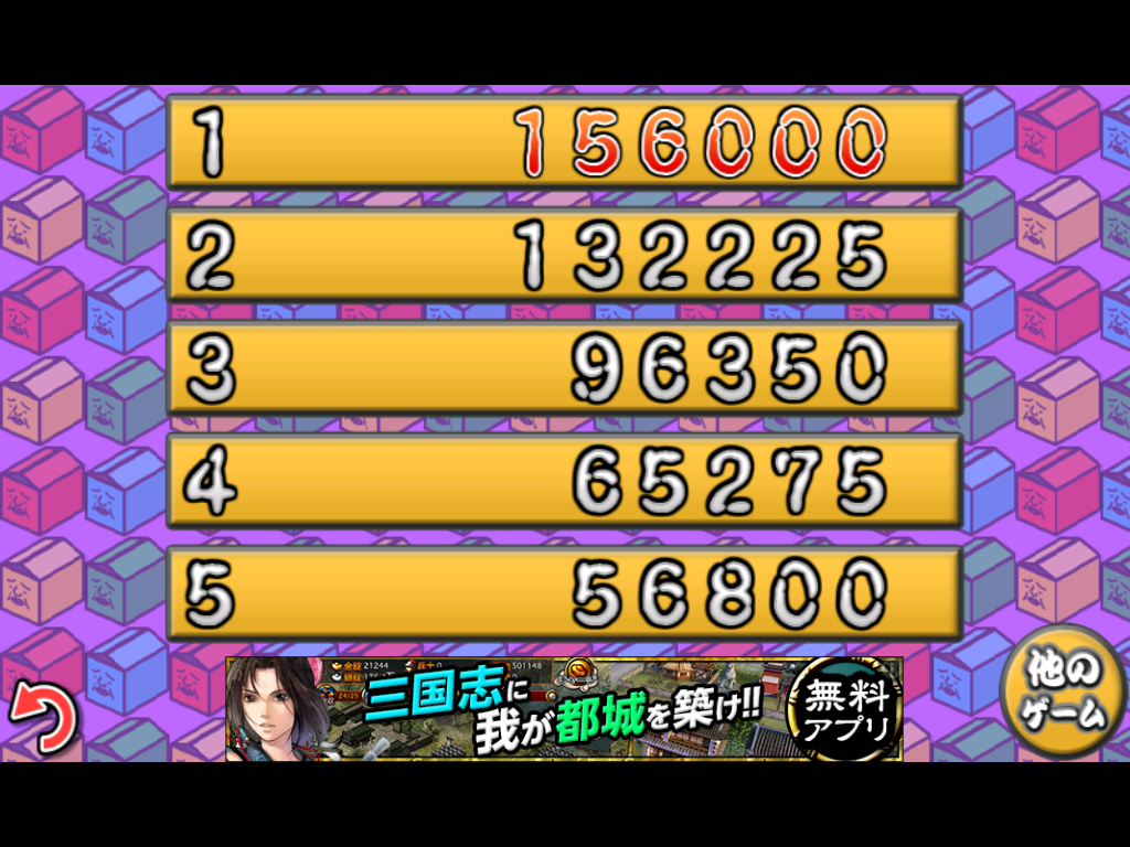 androidアプリ 在庫の達人攻略スクリーンショット6