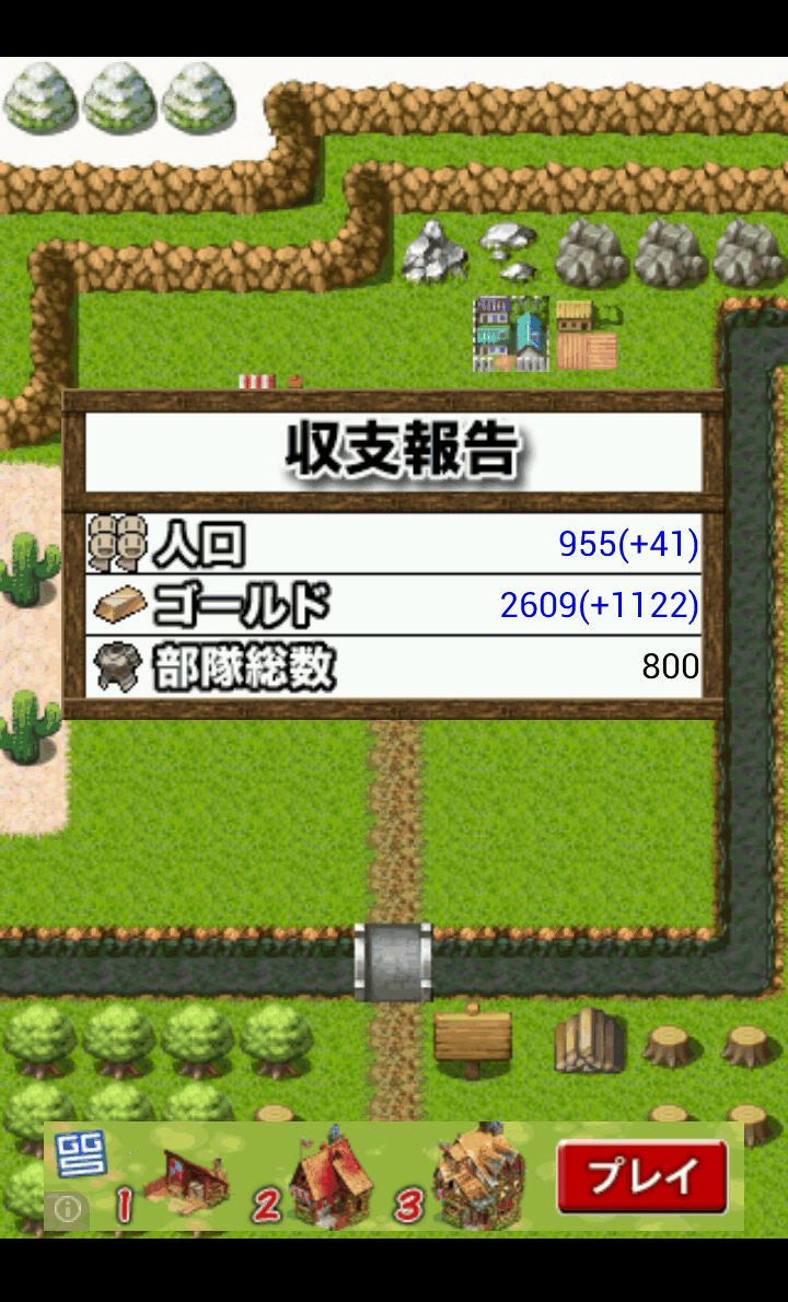 androidアプリ 防衛RPG攻略スクリーンショット2