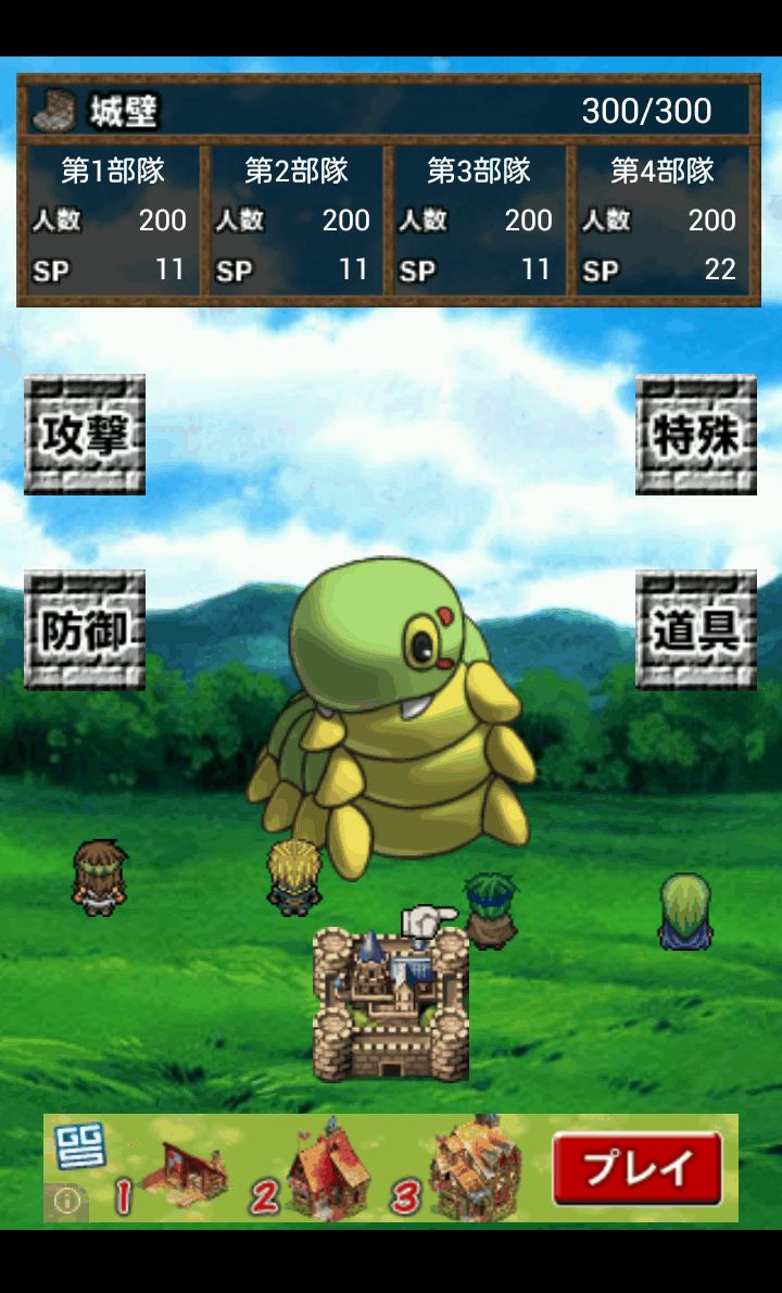 androidアプリ 防衛RPG攻略スクリーンショット5