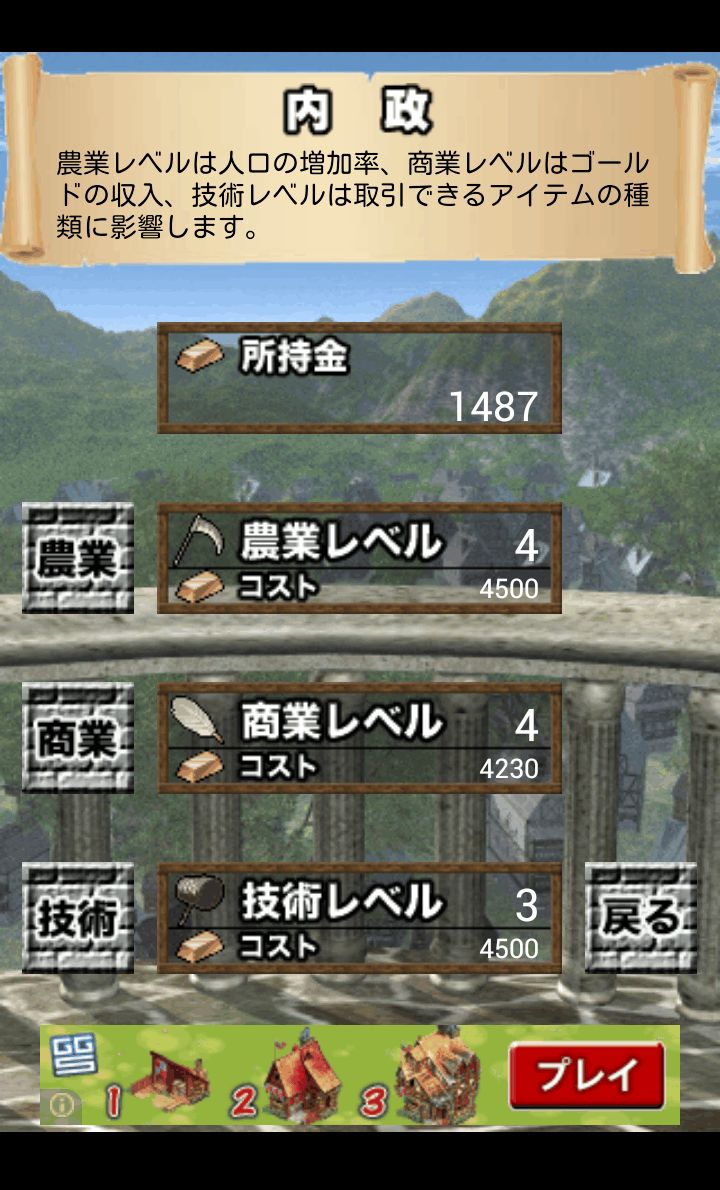 防衛RPG androidアプリスクリーンショット2