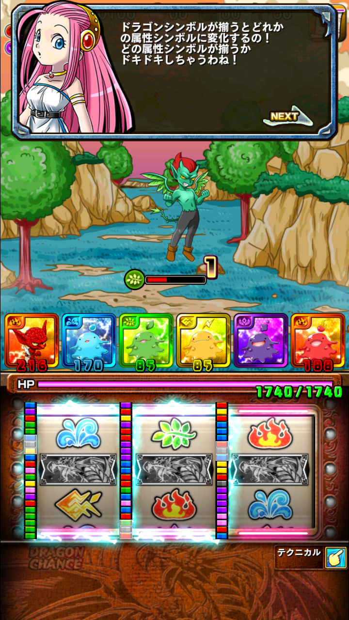 androidアプリ ドラゴンセブン（ドラ7）攻略スクリーンショット4