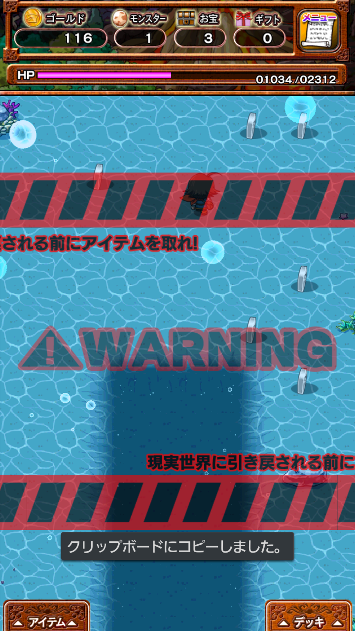 androidアプリ ドラゴンセブン（ドラ7）攻略スクリーンショット8