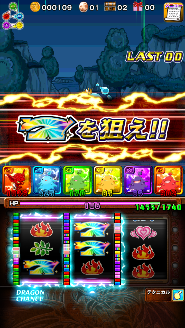 ドラゴンセブン（ドラ7） androidアプリスクリーンショット2