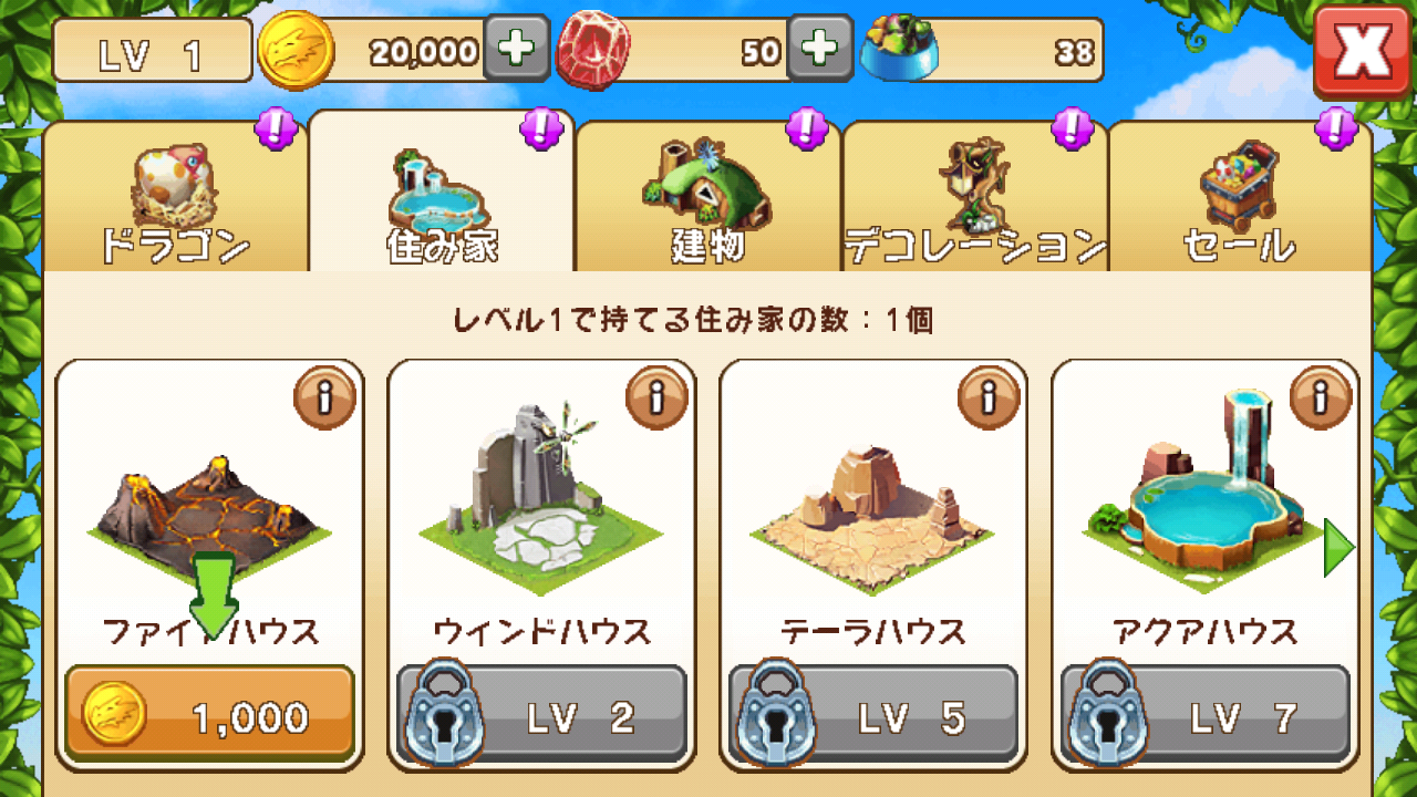 androidアプリ ドラゴンマニア攻略スクリーンショット1