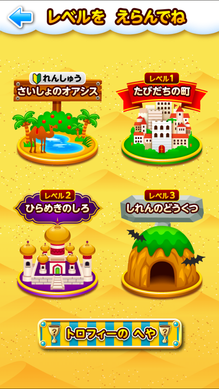 androidアプリ ワオっち！ビッツパズル攻略スクリーンショット1