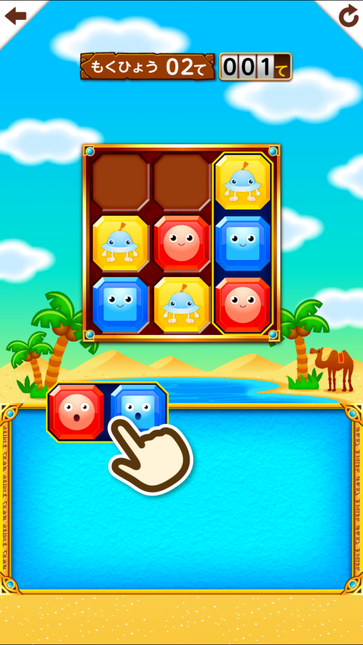 androidアプリ ワオっち！ビッツパズル攻略スクリーンショット3