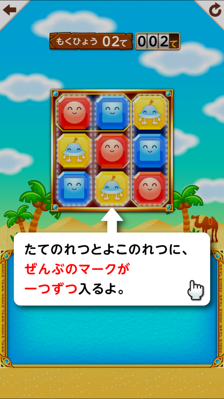 androidアプリ ワオっち！ビッツパズル攻略スクリーンショット4
