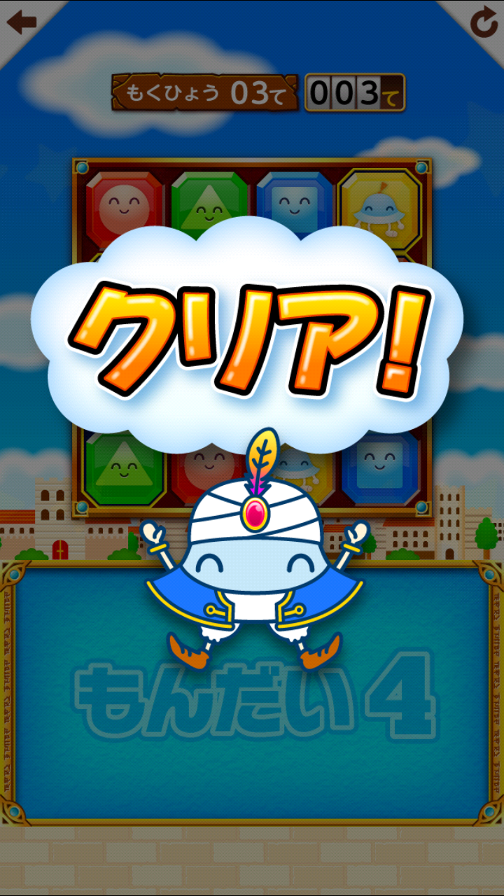androidアプリ ワオっち！ビッツパズル攻略スクリーンショット5