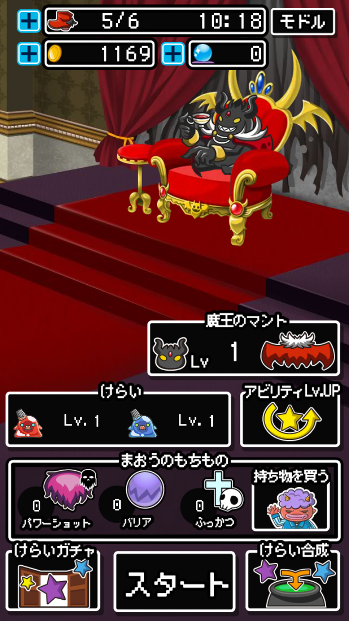 androidアプリ 魔王のさんぽ攻略スクリーンショット2