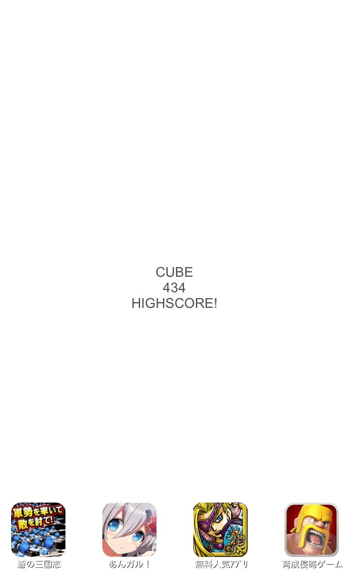 androidアプリ CUBE RUNNER攻略スクリーンショット5