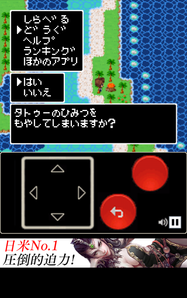 androidアプリ 無人島脱出III攻略スクリーンショット7