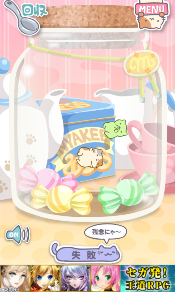 androidアプリ みっちりねこみっくす2攻略スクリーンショット3