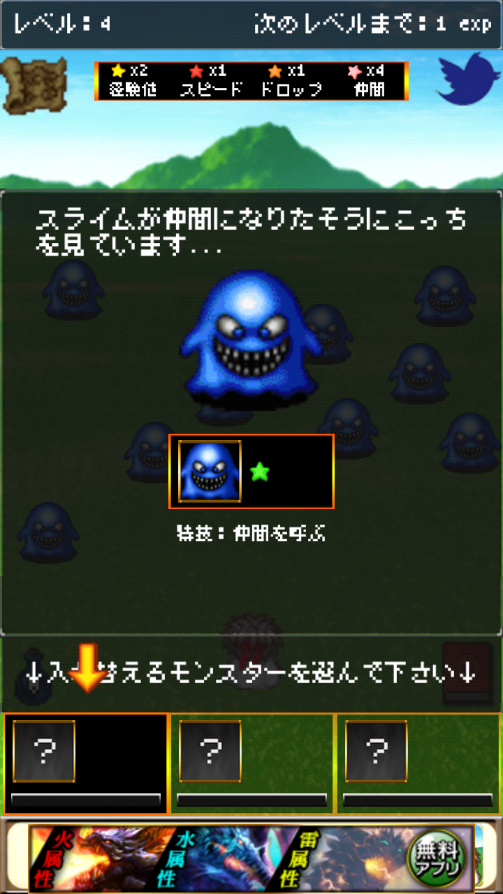 androidアプリ 超レベルあげ！攻略スクリーンショット2