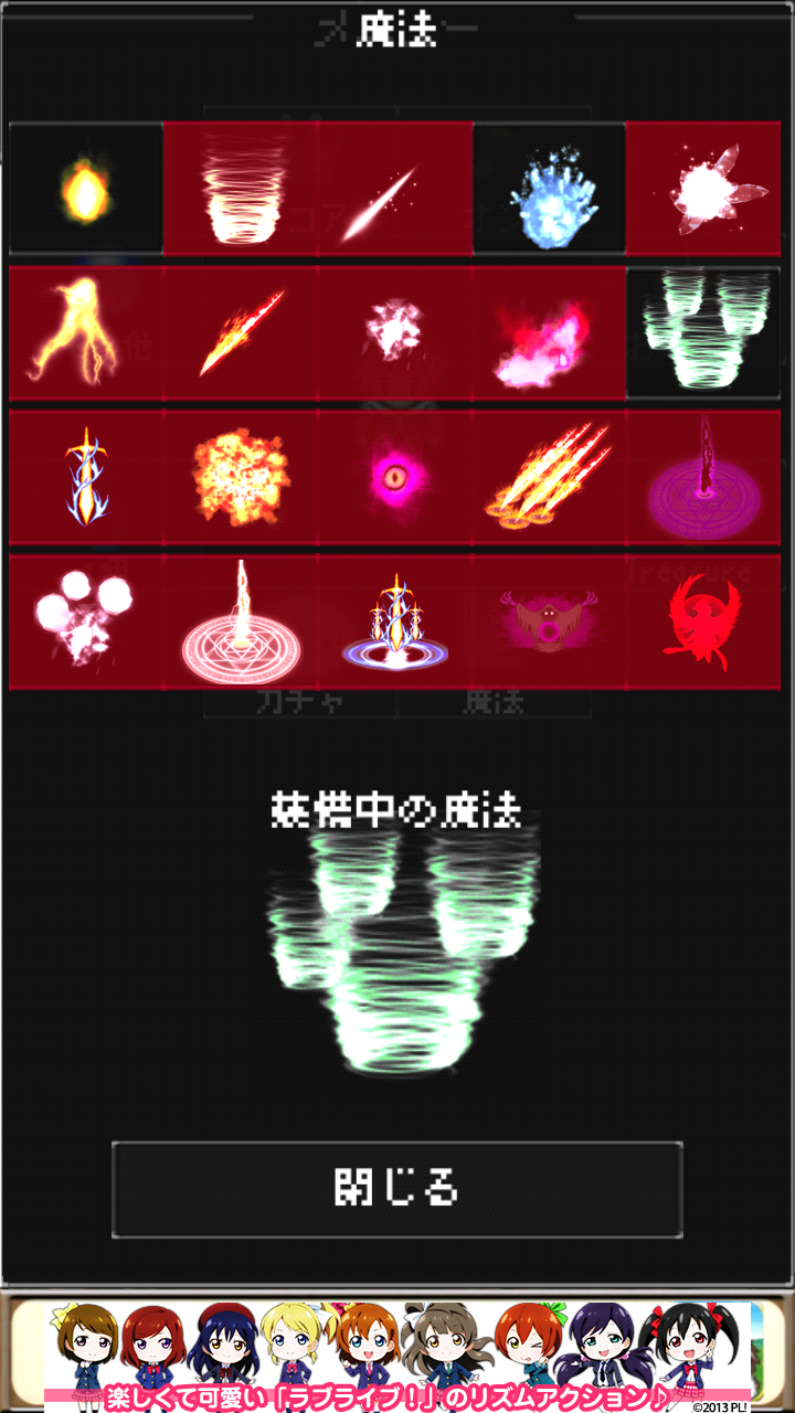 androidアプリ 超レベルあげ！攻略スクリーンショット4