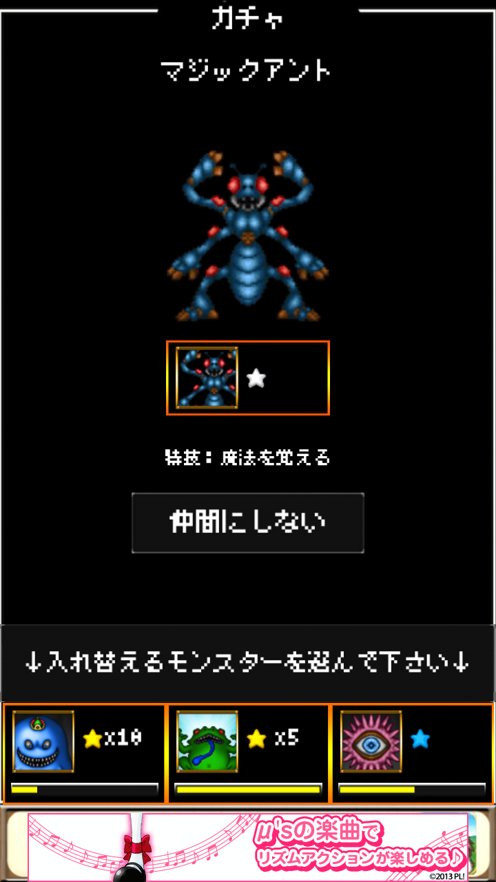 androidアプリ 超レベルあげ！攻略スクリーンショット5