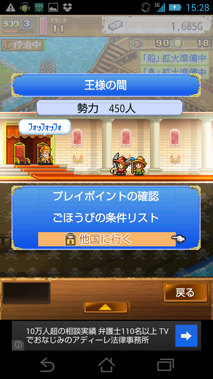 androidアプリ 大海賊クエスト島攻略スクリーンショット1