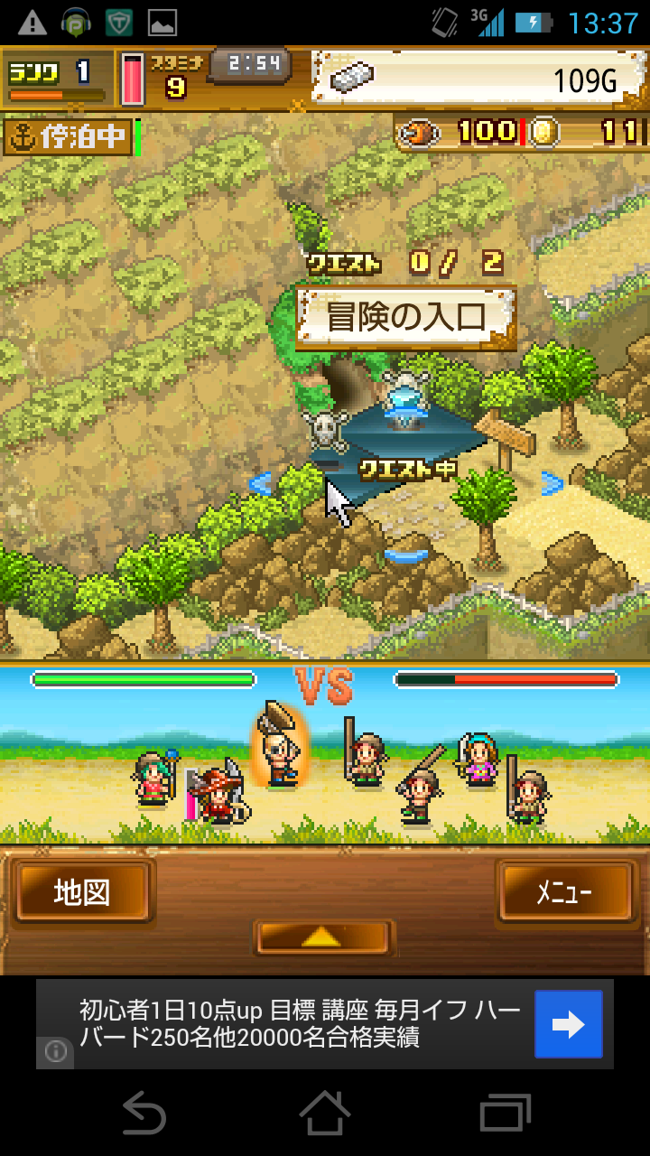 androidアプリ 大海賊クエスト島攻略スクリーンショット4