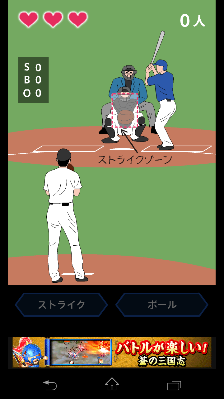 androidアプリ ジャッジ！攻略スクリーンショット2