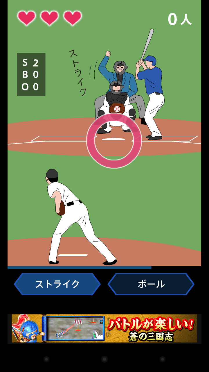 androidアプリ ジャッジ！攻略スクリーンショット3