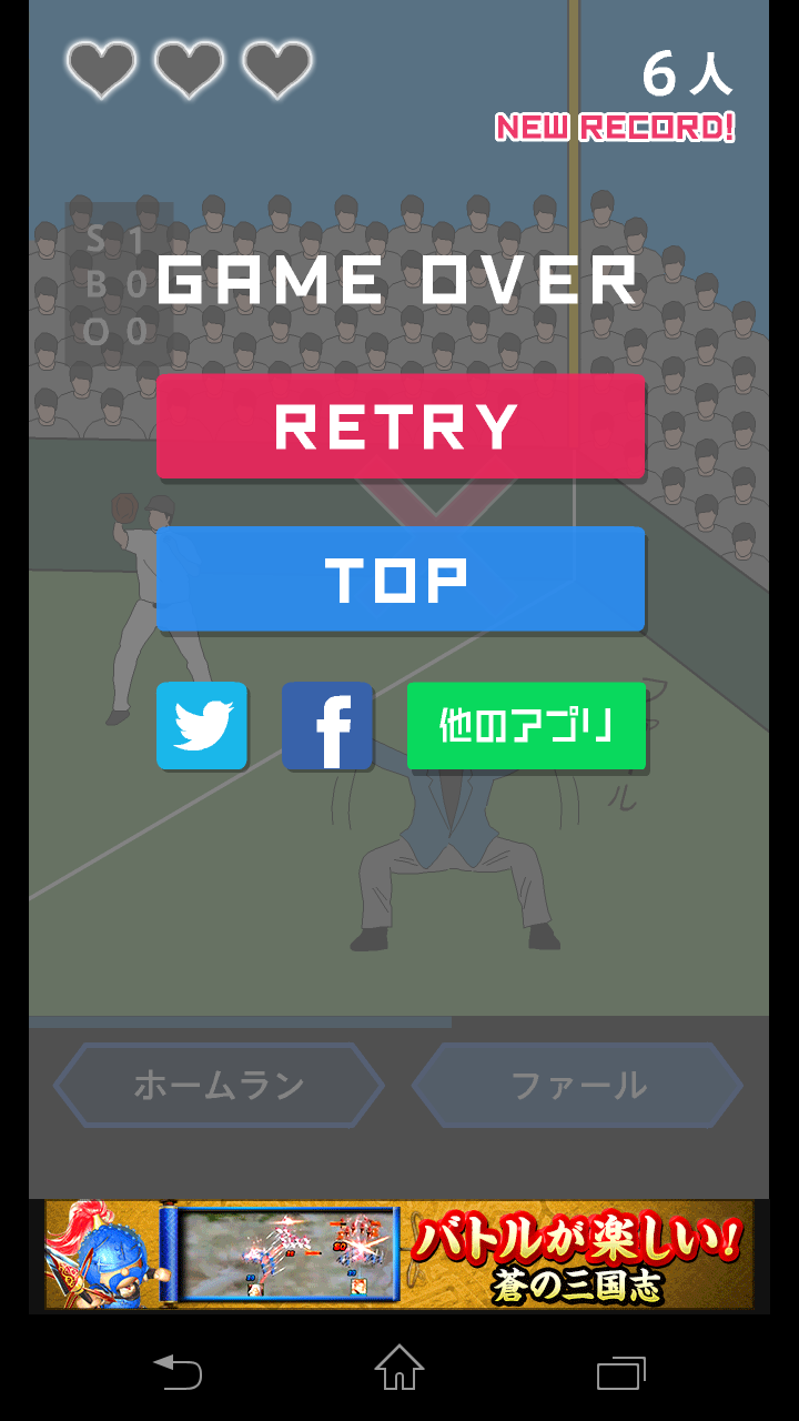 androidアプリ ジャッジ！攻略スクリーンショット6