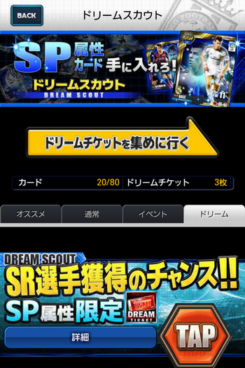 androidアプリ スマサカ攻略スクリーンショット4