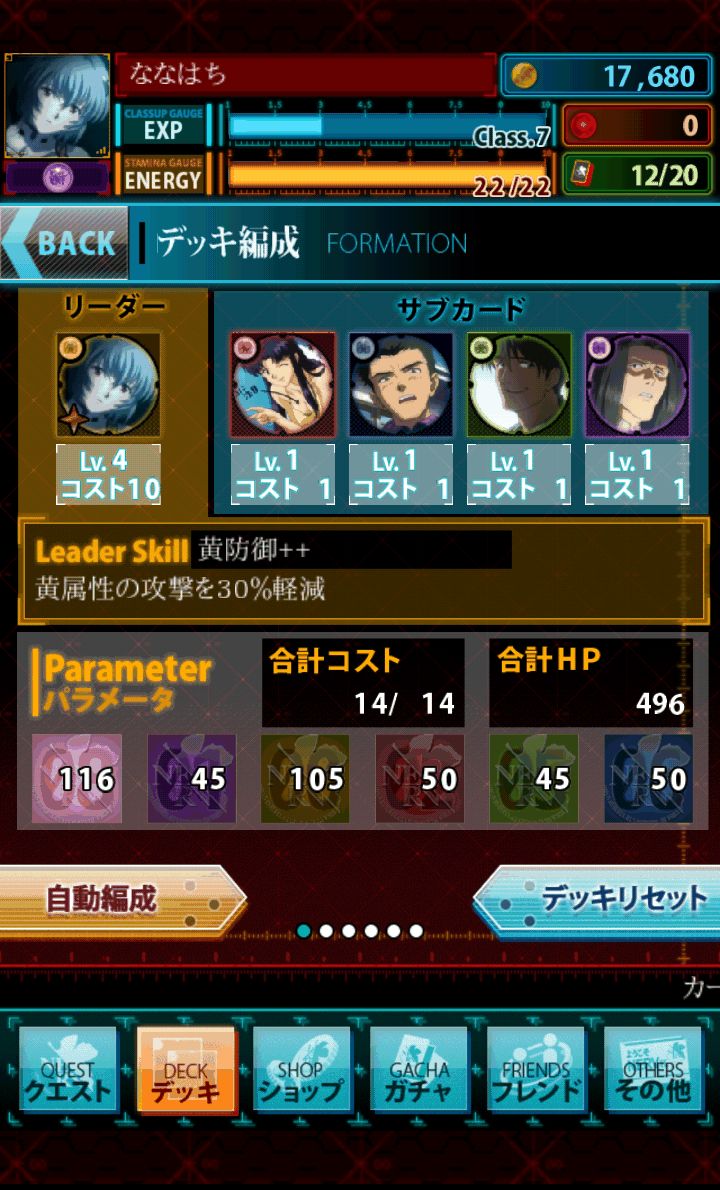 パズルバスター：エヴァアーケードシリーズ androidアプリスクリーンショット2