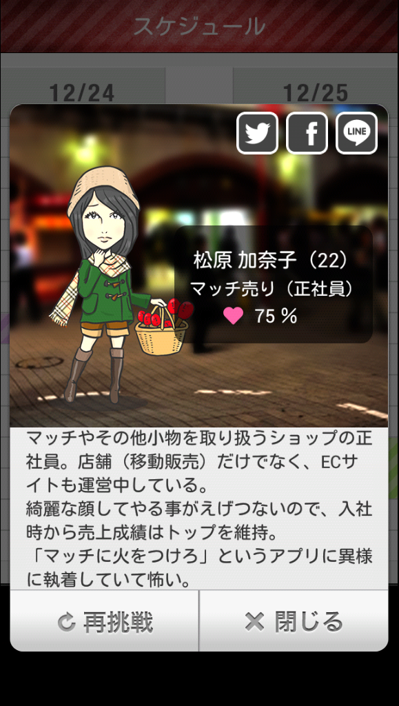 返信ください〜Xmas〜 androidアプリスクリーンショット3