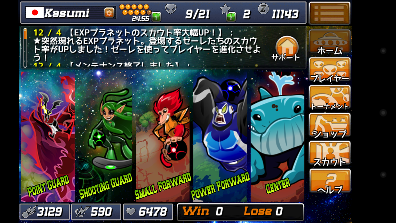 androidアプリ Galaxy Jam (ギャラクシージャム)攻略スクリーンショット3