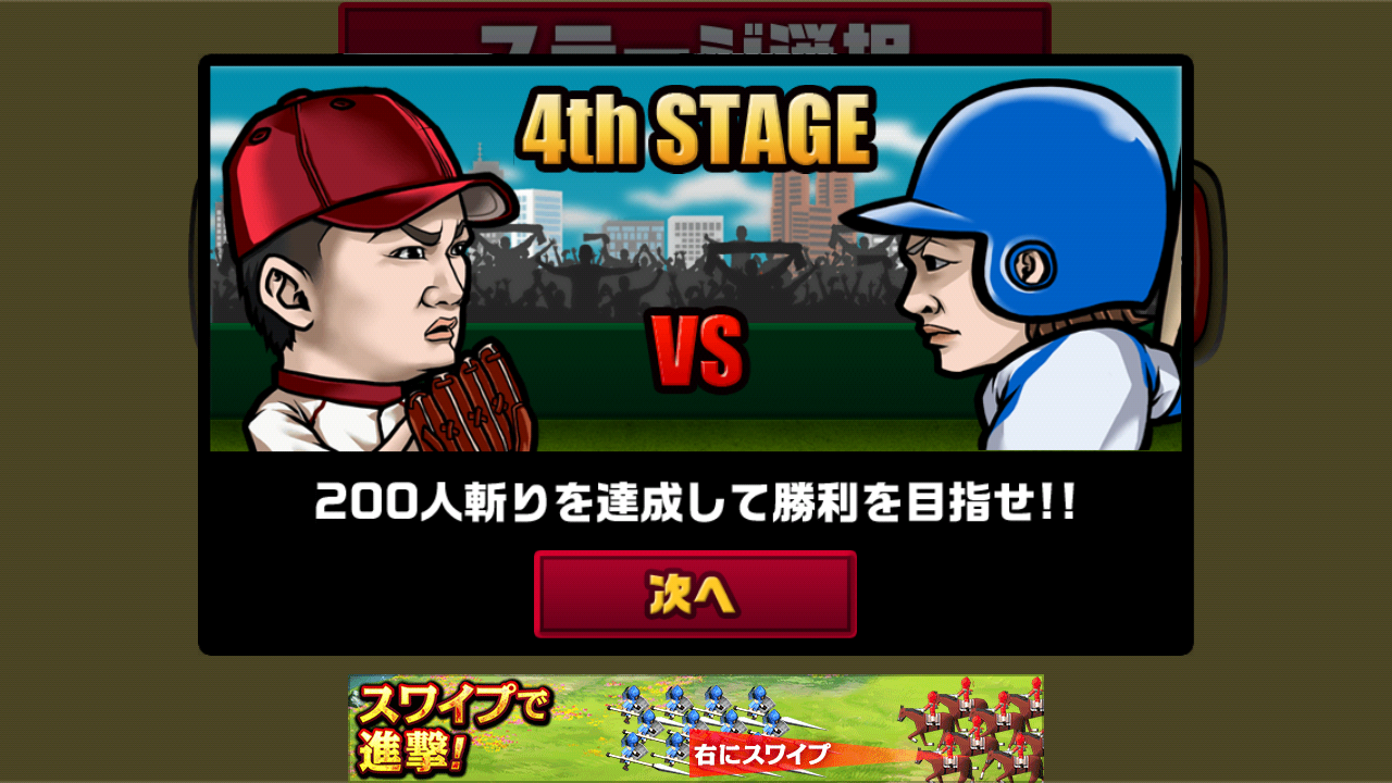 androidアプリ 日本一だ！田中くん攻略スクリーンショット1