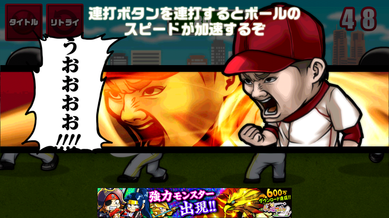 androidアプリ 日本一だ！田中くん攻略スクリーンショット6