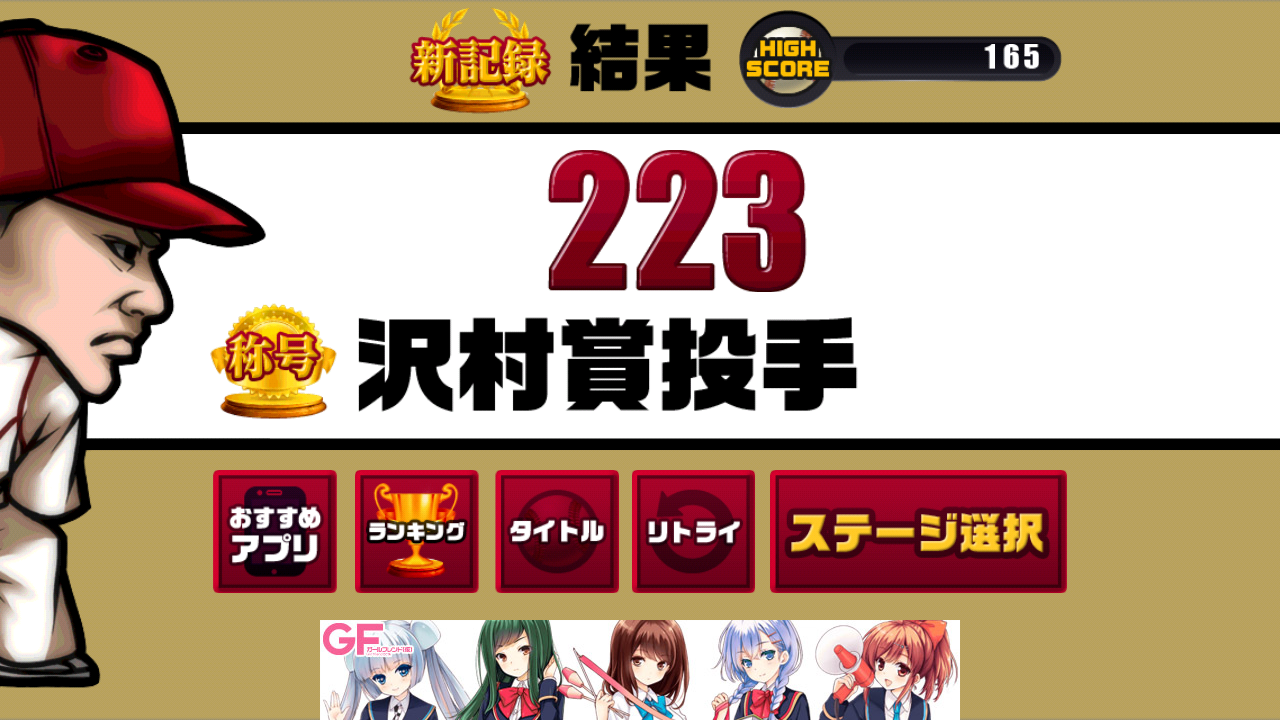 androidアプリ 日本一だ！田中くん攻略スクリーンショット8