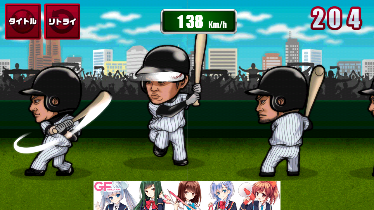 日本一だ！田中くん androidアプリスクリーンショット1