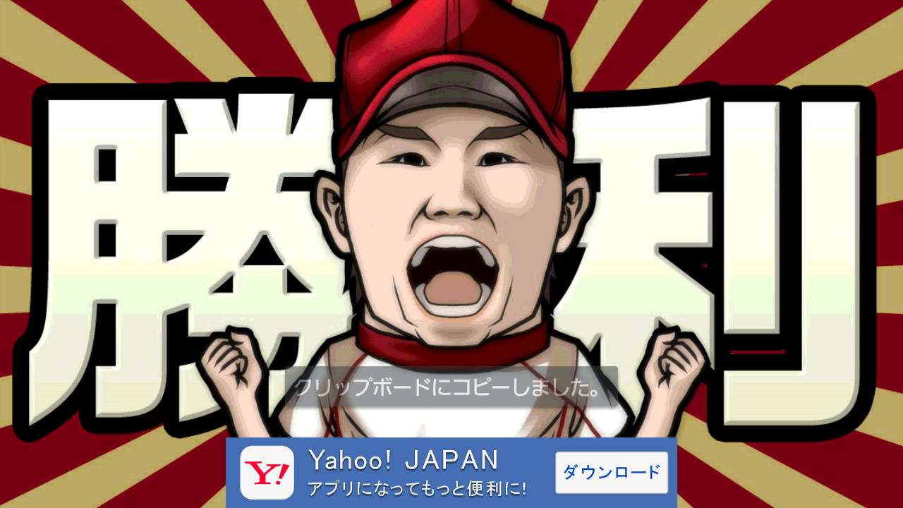 日本一だ！田中くん androidアプリスクリーンショット2