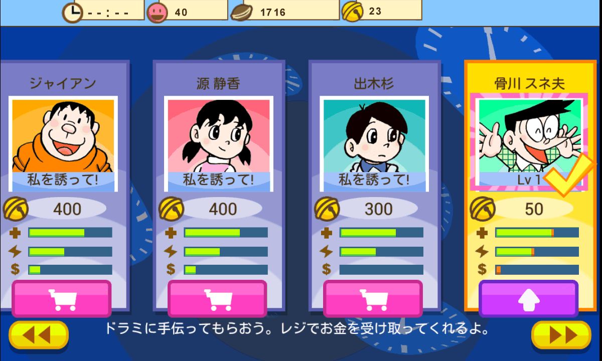 ドラえもん　なんでも修理大作戦 androidアプリスクリーンショット3