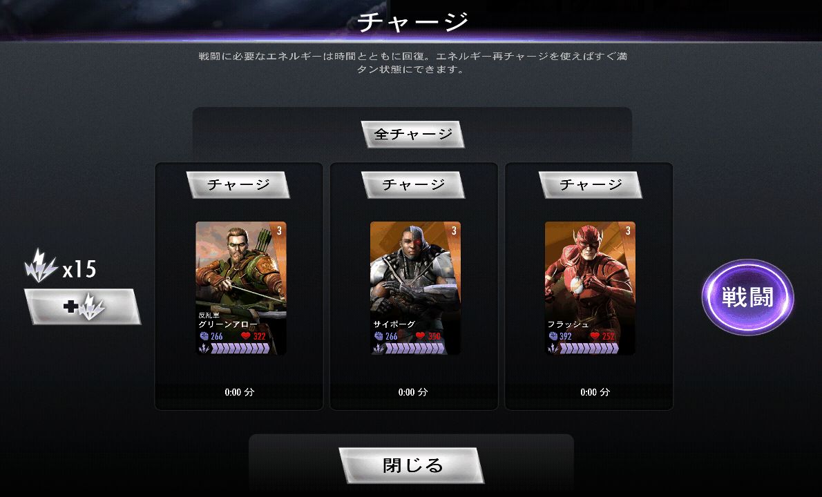 androidアプリ Injustice：Gods Among Us攻略スクリーンショット1
