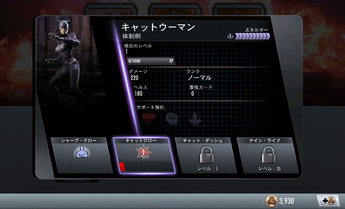 androidアプリ Injustice：Gods Among Us攻略スクリーンショット5