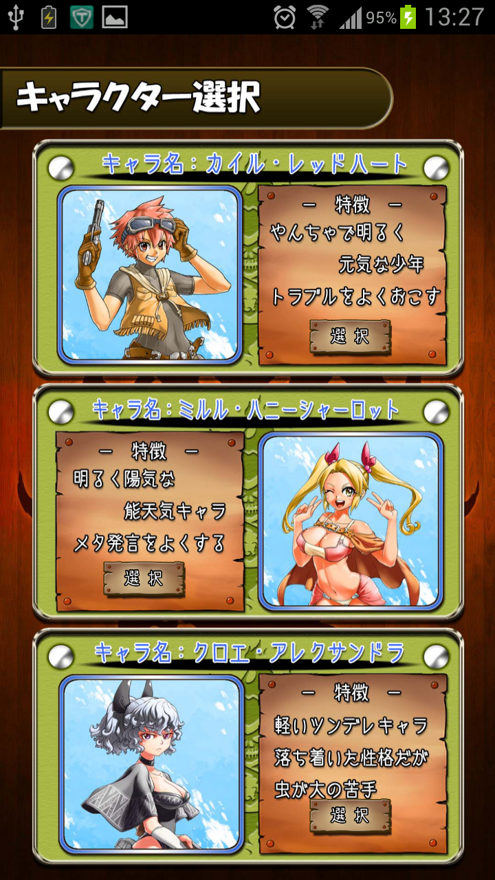 androidアプリ 暁の銃士~バトルウエスタン~攻略スクリーンショット2