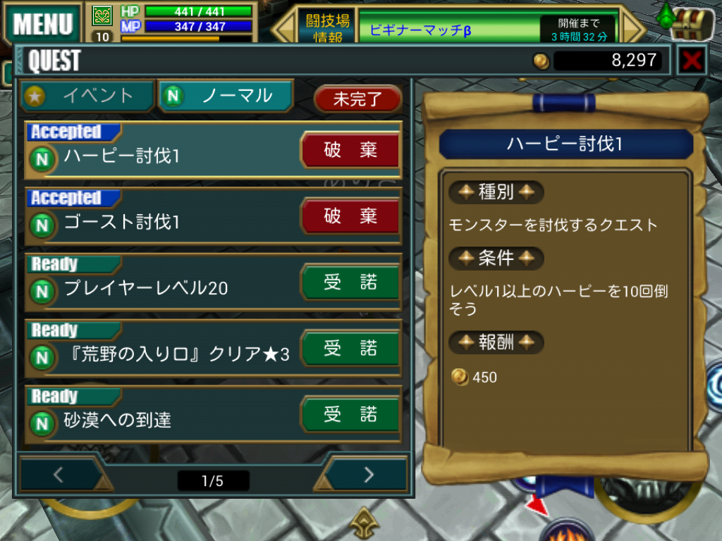 androidアプリ ヴァリレギ【ヴァリアントレギオン】攻略スクリーンショット6