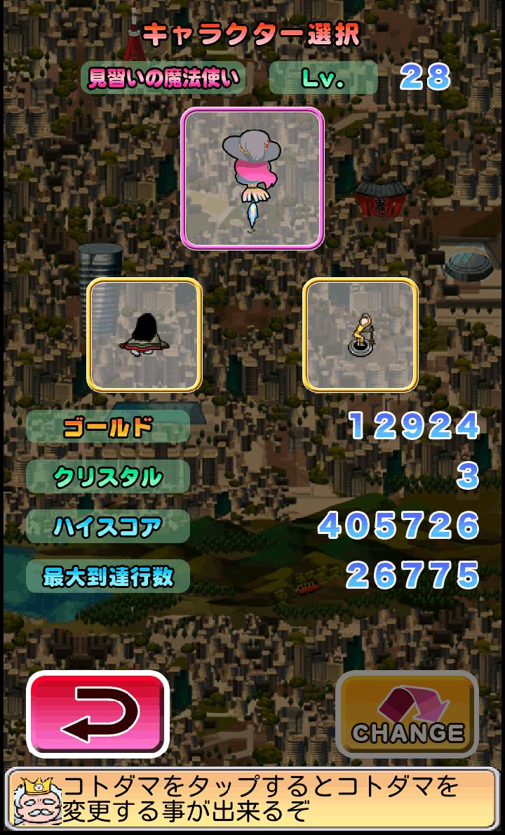 コトダマ～単語を集めるキモカワシューティング androidアプリスクリーンショット2