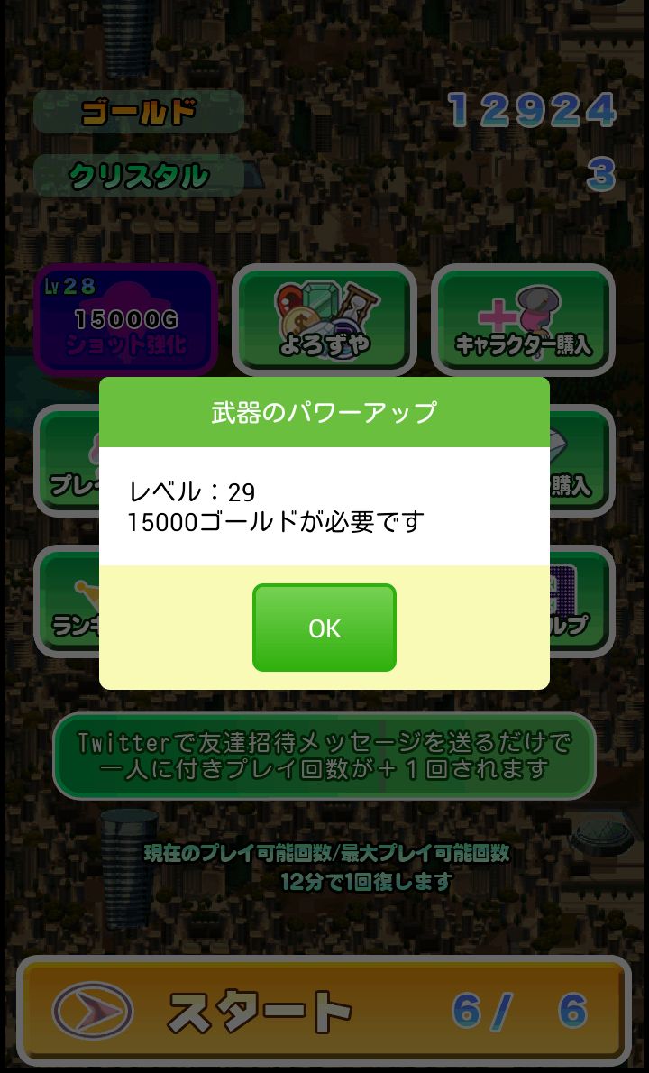 コトダマ～単語を集めるキモカワシューティング androidアプリスクリーンショット3