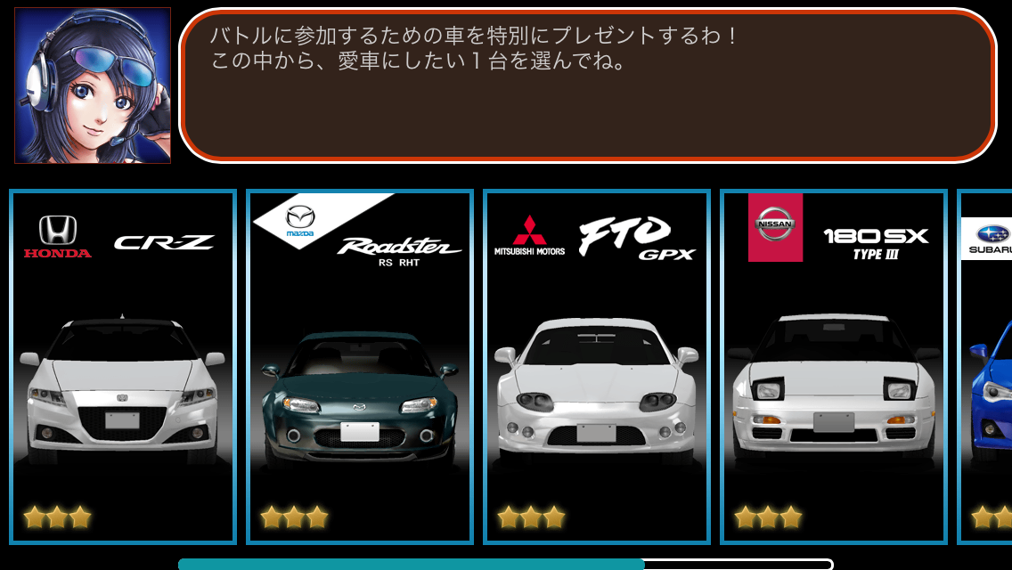 androidアプリ ドリフトスピリッツ攻略スクリーンショット6