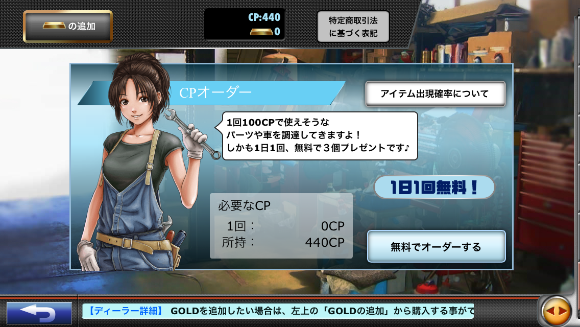 ドリフトスピリッツ androidアプリスクリーンショット3