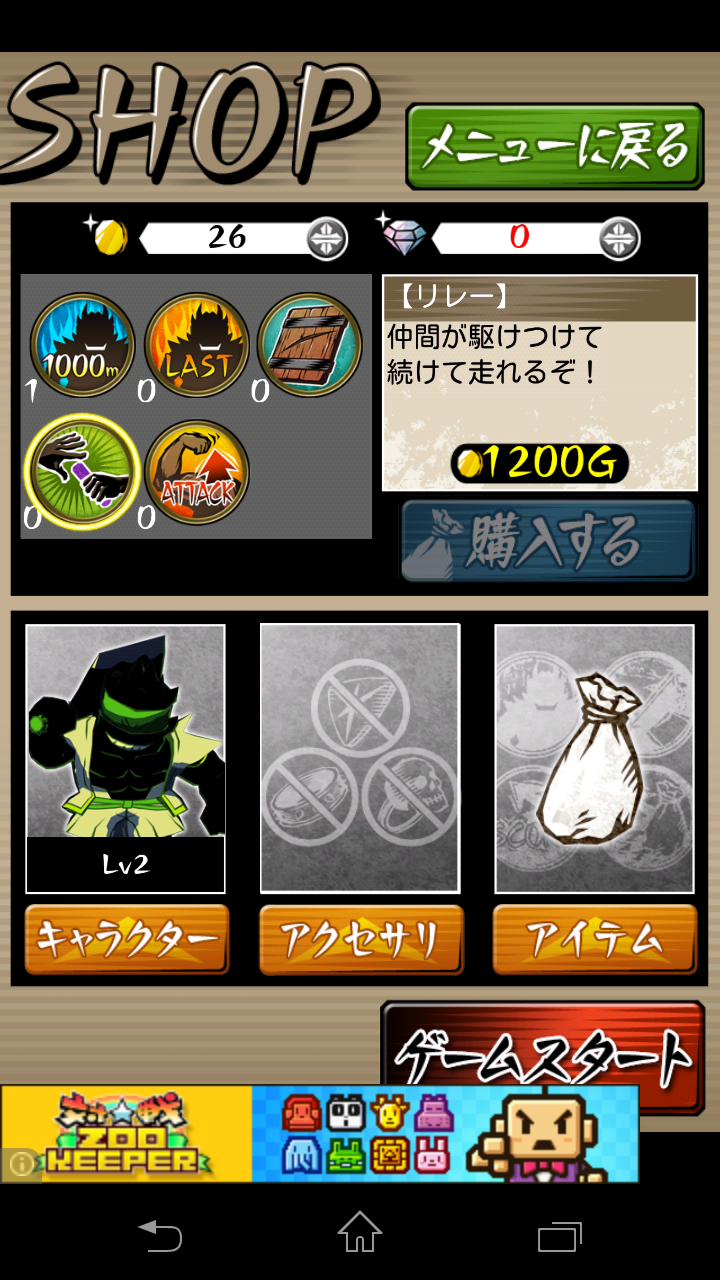 androidアプリ 侍揺（サムライロックンロール）攻略スクリーンショット5