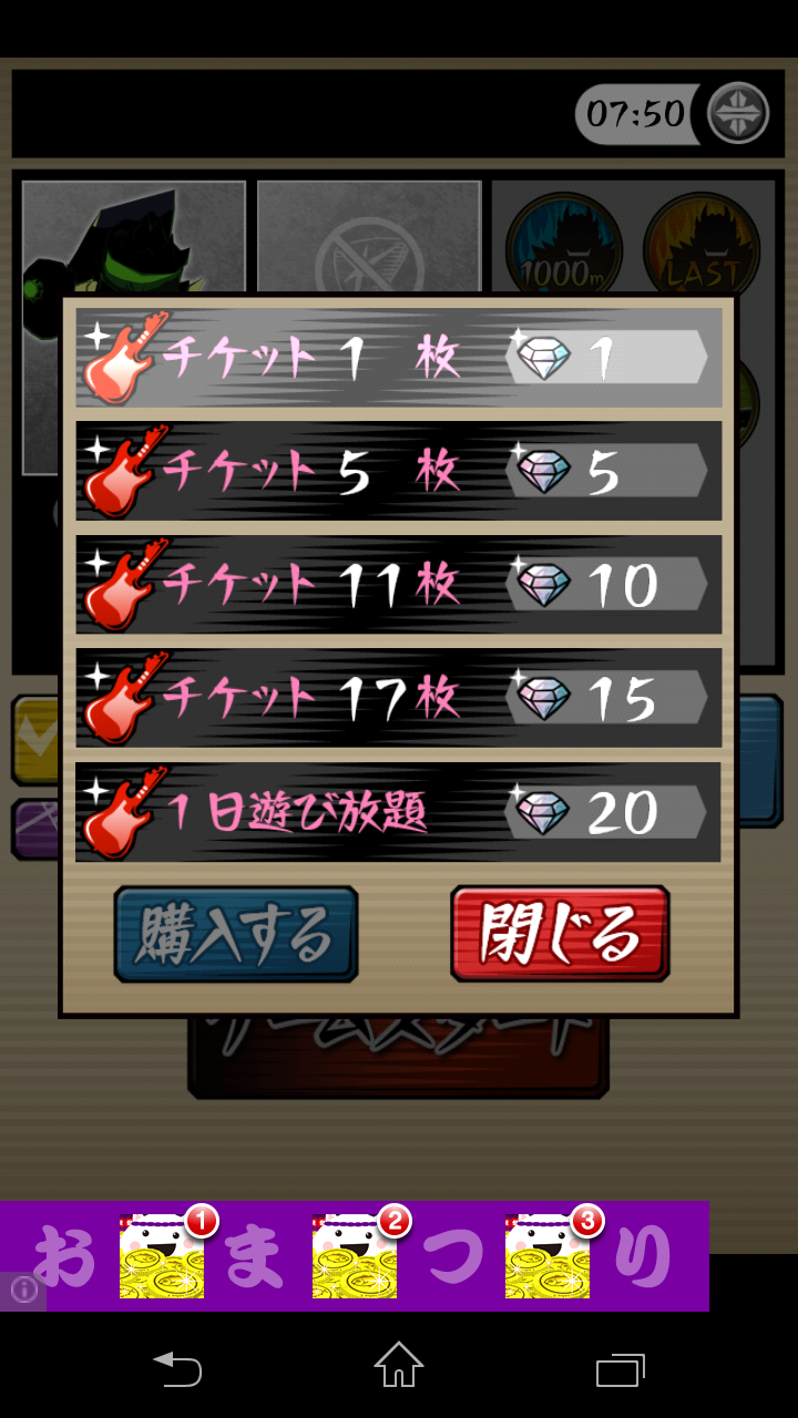 androidアプリ 侍揺（サムライロックンロール）攻略スクリーンショット6