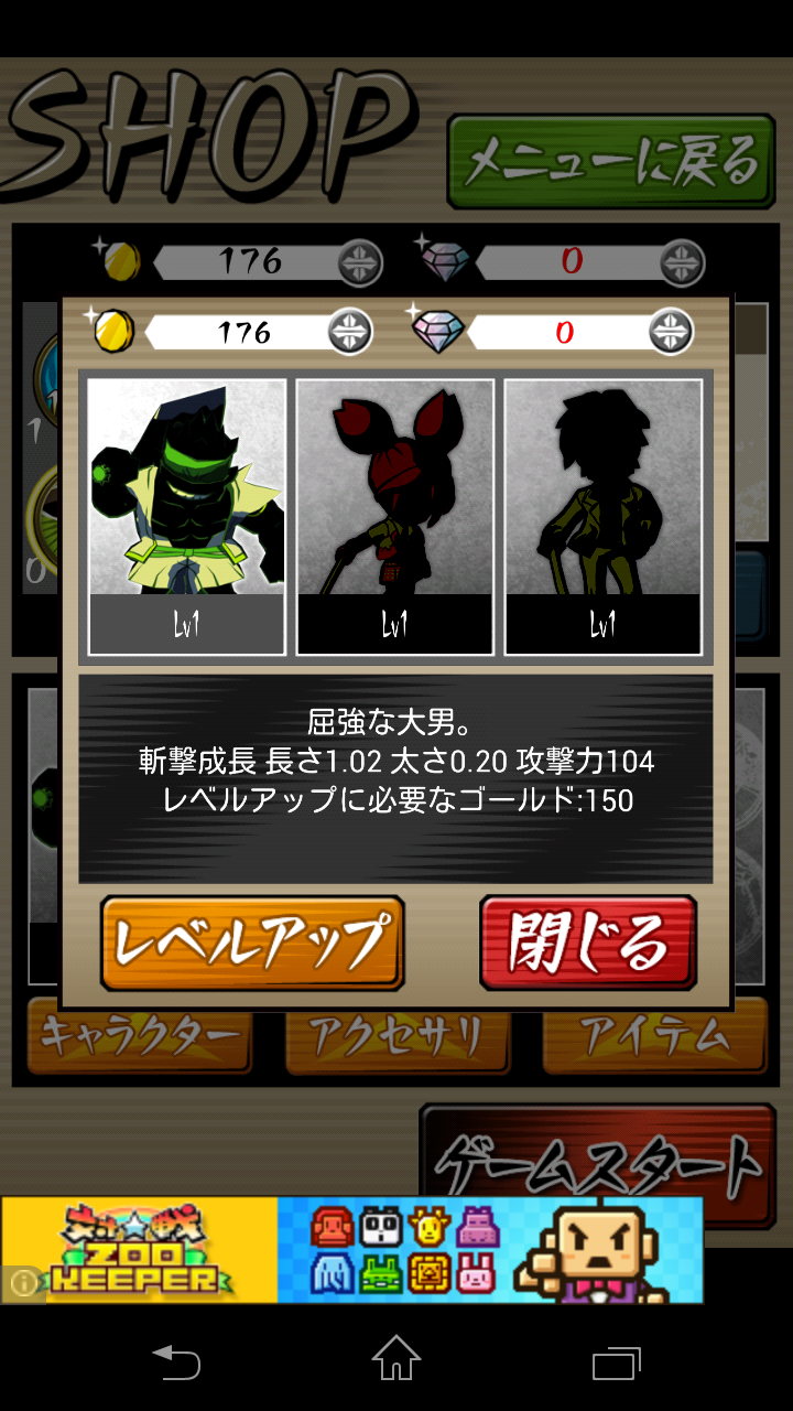 androidアプリ 侍揺（サムライロックンロール）攻略スクリーンショット7
