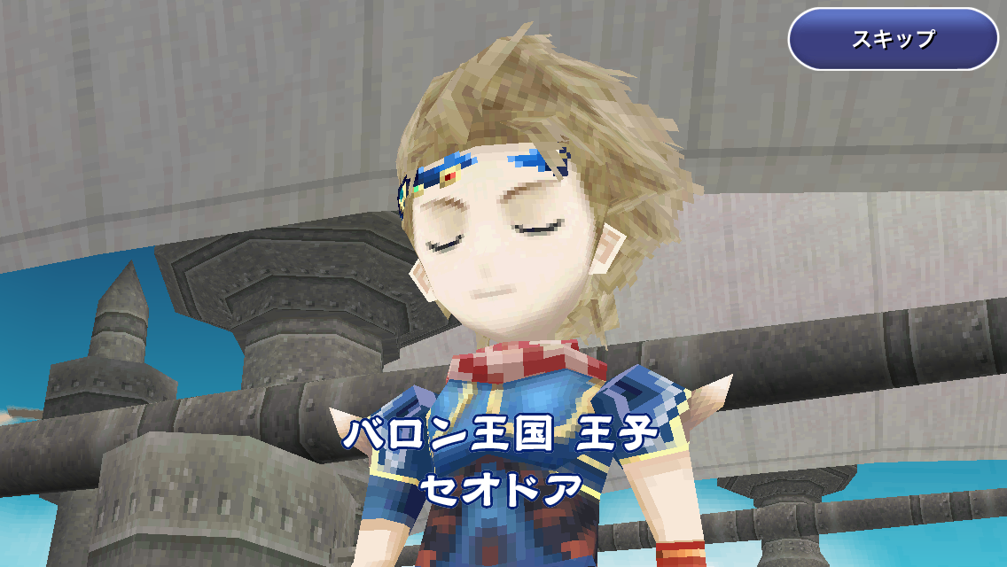 androidアプリ FINAL FANTASY IV: THE AFTER YEARS -月の帰還-攻略スクリーンショット3